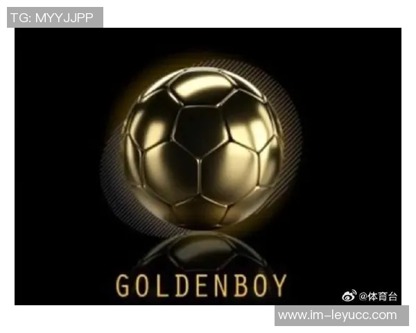 金童奖25人候选名单揭晓库巴西杜埃赫伊森斯凯利等新星引关注